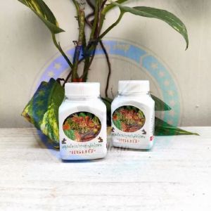KAMLANG KERING CHAM - 100 PILL (PUTIH)