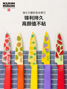 Kuhn Rikon | Portable Sharp Peel Knife With Sheath
