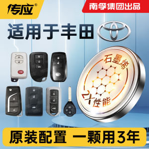 Pin Nút CR2450 Cho Chìa Khóa Xe Toyota Crown Comfort Land Cruiser Prado Double Power Key Fob Remote Control Southsend Transmission 2032