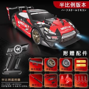 High-Speed Charging RC Professional Four-Wheel Drive Drift Car GTR BMW Racing Car Toy for Boys Ideal Gift for Childrens Day
