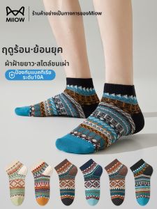 MiiOW | Antibacterial Odor-Preventing Breathable Cotton Socks