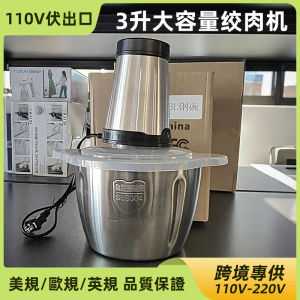 เครื่องบดเนื้อไฟฟ้าขนาดเล็กแบบอเนกประสงค์ 110V สำหรับใช้ในบ้าน บดเนื้อ บดผัก บดสูตรอาหาร บดเนื้อสำหรับทำปิ้งย่าง บดผักสด