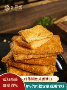 Crunchy Cheese Meat Biscuit Layered Square Snack Leisure Afternoon Tea Salty Flavor Popular Internet Food from Guangdong