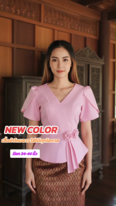 เสื้อผ้าไหมลาว คอวีป้าย ชายระบาย แต่งดอกไม้ที่เอว แขนกลีบบัว งานเข้ารูปเข้าทรง ใส่ไปงานบวชงานบุญสวยมาก