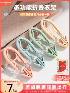 Giá Treo Quần Áo Du Lịch Gấp Gọn Di Động Giá Treo Quần Áo Đa Chức Năng Ký Túc Xá Học Sinh Cần Thiết Để Treo Phơi Nắng