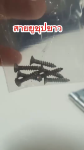 สายยูชุปขาว ระฆัง สายยูพับ 2 ตอน สายยูคล้องกุญแจ "สเตนเลสแท้ "