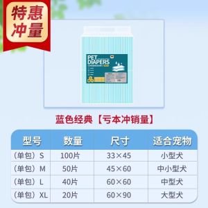 ผ้าอนามัยสุนัขแบบหนา 100 แผ่น ผ้าอนามัยสุนัขแบบใช้แล้วทิ้ง ผ้าอนามัยสุนัข ผ้าดูดซับน้ำ ผ้าอนามัยสุนัขแบบไร้กลิ่น ผ้าอนามัยสุนัขสำหรับผู้ใหญ่