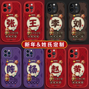 Customizable Chinese Surnames Sheepskin Phone Case for  15 16Pro Max Silicone Anti-Fall Womens 16Plus Couple 2025 Zodiac Year