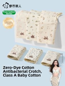 COSMO LADY | Antibacterial Cotton Underwear