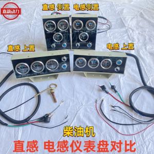 Weifang Diesel Engine Instrument Panel Assembly 4105 6105 Power Generation Plant Instrument Panel Assembly Direct Sensing 24V