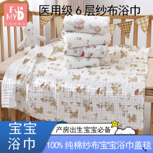 Pure Cotton High Density Washed Six Layer Baby Bath Towel Soft Fabric Infant Wrap Blanket Toddler Coverlet Baby Towel Blanket
