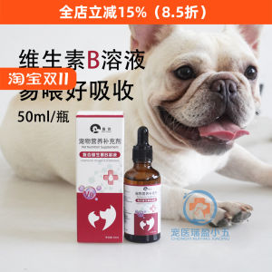 Magga Cat Dog Composite Vitamin B Solution 50ml Pet Nutrition Supplement for Skin Oral Health Cat Dog Hair Care Liquid Form