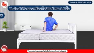 Thaibull เตียงนอนพร้อมท็อปเปอร์ หนา 8.5 นิ้ว ขนาด 3.5 ฟุต รองด้วยพื้นไม้อัด เตียงเหล็ก ขาเหลี่ยม 3 นิ้ว รุ่น SSTRF252-105W (ผลิตในไทย)