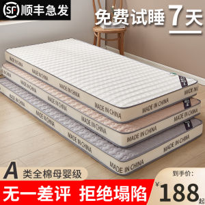 Modern Simple Style Student Dormitory Bed Mat 1.2m2 Soft Pad Nap Mat Single Person Lower Bed Special for Upper-Lower Bunk Bed