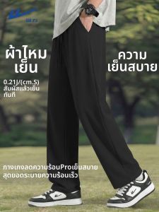Warrior | Trendy Quick-drying Ice Silk Mens Casual Pants