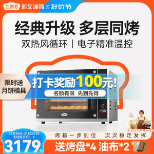 New Iris Ck02c Smart Oven Commercial Convection Oven Large Capacity Private Room Baking Open Hearth Two-in-One