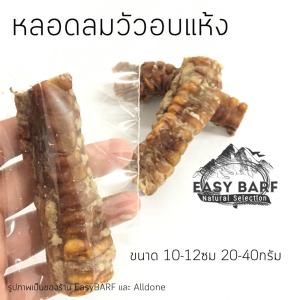 ปลาแห้ง ปลาอบแห้ง ปลากรอบ ปลาทูอบกรอบ ปลาทูแดดเดียว ปลาทูหอม ปลาทูแห้ง ไม่เค็ม สําหรับสุนัข ขนมสุนัข