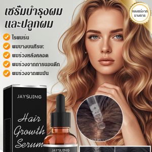 【ซ่อมแซมอย่างล้ำลึก】เซรั่มบำรุงและดูแลเส้นผม เซรั่มบำรุงผม เซรั่มซ่อมผมเสีย