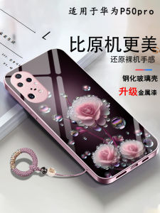 Huawei P50 pro Phone Case New Glass Mirror Surface Anti-Slip Creative Design Pearl Flower Pattern High Quality Ladies Choice