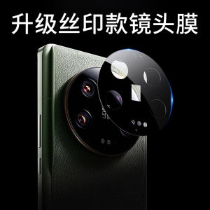 Xiaomi 15 Ultra pro 13 Ultra Full Screen AR Enhanced Glass Lens Film Protection Cover Anti-Fingerprint Clear HD Anti-Fall Sticker