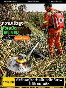 LONGKE | Lithium Battery Backpack No-Brush High-Power Weed Eater