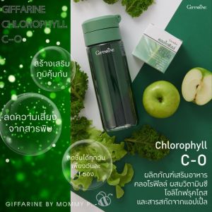 กิฟฟารีน คลอโรฟิลล์ ซี-โอ Chlorophyll ผสมวิตามินซี โอลิโกฟรุคโตส และสารสกัดจาก แอปเปิ้ล ชนิดผง Giffarine พร้อมส่ง