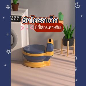 ชักโครกเด็กเคลื่อนที่ กระโถนฝึกเข้าห้องน้ำขนาดพกพา มีที่ใส่กระดาษทิชชู่ มีเบาะ PVC เก้าอี้สำหรับถ่าย โถรองนั่ง