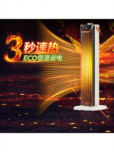 Midea | Máy Sưởi Tiết Kiệm Điện Đứng