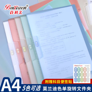 Bailiwen Rotating Side Opening A4 File Folder Large Capacity Thickened PP Slide Clamp Student Exam Paper Storage Clip Office Double Pull Rod Universal File Folder Waterproof Document Folder