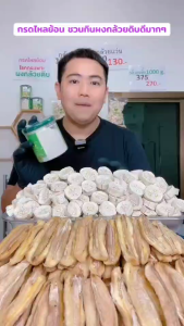 กล้วยผงดิบ รสธรรมชาติ กล้วยผงสําเร็จรูป Dpasanaa ขนาด 250 g.