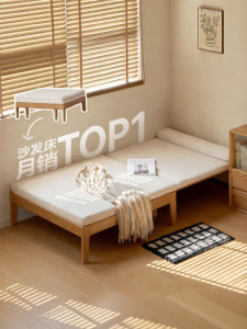 WEISHA | Real Wood Folding Extensible Two Use Sofa Bed