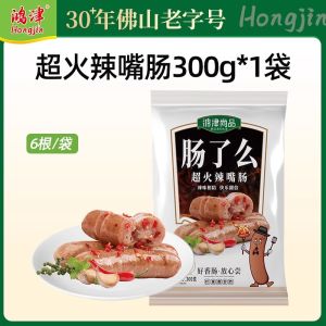 Handmade Black Pepper Pork Sausage Crispy Skin Nutritious Breakfast Sausage Volcanic Stone Grilled Sausage Authentic Flavor 300g/Package