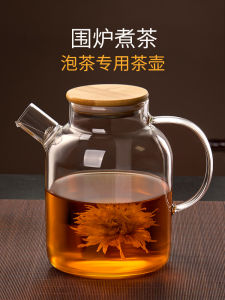 GIANXI Glass Tea Pot Tea Set for Home Use Electric Ceramic Stove Flower Tea Kettle Cold Water Pot Tea Brewing Utensils