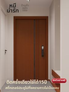 DOULEXIONG | Non-Residue Removable Door Furniture Sticker