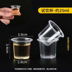 แก้วน้ำพลาสติกขนาดเล็ก แก้วชิมรส แก้วลองกิน แก้วแบบใช้แล้วทิ้ง 20ml 30ml สำหรับงานเลี้ยงบุญ งานปาร์ตี้ งานเลี้ยงดื่ม งานแต่งงาน