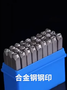 Number OR Alphabet Characters Steel Stamp Set for Marking Tools - Available in 3/4/5/6/8mm