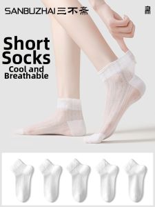 SANBUZHAI | Lightweight Breathable Socks Women