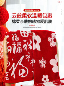 Housewarming Happiness Thickened Fu Character Towel Moving New House New House New House Decoration House Entrance Ceremony All Products
