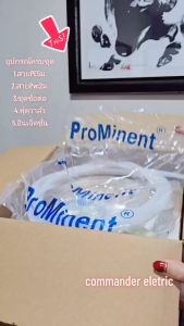 ปั๊มคลอรีน ปั้มจ่ายสารเคมี Prominent รุ่น SD 0223
