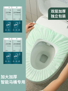 Disposable Smart Toilet Mat Extra Large Thickened Dirt-Proof Cushion Toilet Seat Cover Travel Supplies All Year Round Neutral Toilet Seat Cover