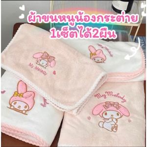 ผ้าเช็ดตัว+ผ้าเช้ดหน้า Melody ชิ้น ผ้าขนหนูอาบน้ำ แห้งเร็ว Towel ผ้าเช็ดตัว【HALOLO】