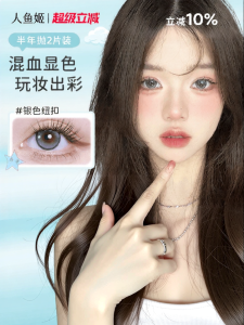 RENYUJI | Mắt Kính áp Tròng Màu Pha Trộn Đa Màu 6 Tháng 1 Cái