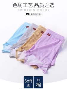 Jinjiang 3-Pack Mens Purified Cotton Underwear Antibacterial Boxer Trendy Fashion Plaid Comfortable Breathable Sweat-Wicking Boxer Shorts