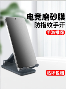 Mistakenly Applied to Redmi Note14 Phone Film Note13Pro Frosted Tempered Glass Full Screen Coverage Note12TurboR/S Esports Film Blue Light Glass Protection