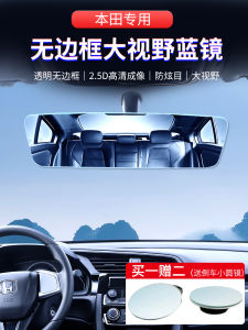 Honda CRV/XRV Interior Rearview Mirror Large Vision AntiGlare Car Indoor Reversing Mirror High Quality Auto Accessories