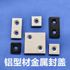 Aluminum Profile Cover: A Comprehensive Guide to Plug End Cover Metal Cover 1530