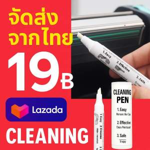 ปากกา แอลกอฮอ Printer ปากกาปริ้นเตอร์ Cleanning Pen ปากกาทำความสะอาด ปริ้นเตอร์ความร้อน peripage gprinter