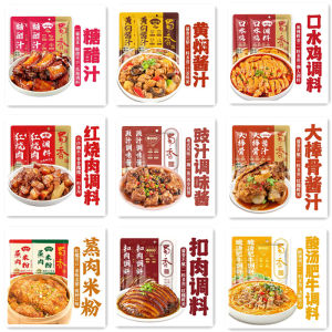 150g Various Lazy Seasoning Sauce Chinese Specialty Sauce 中国特色酱料 懒人调料酱 扣肉调料 红烧肉酱汁 糖醋汁