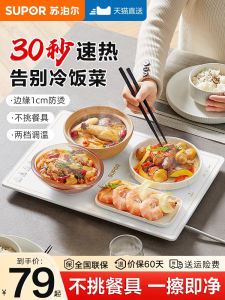 Supor Warm Dish Board Electric Heating Insulation Board Dining Table Milk Heating Tool Multi-Function Heat Preservation Pad