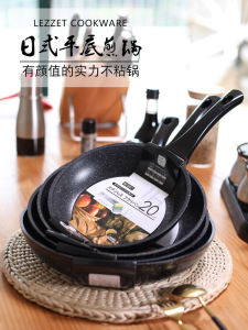 Japanese-Style Medical Stone Small Frying Pan Household Japanese Pan Non-Stick Pan Fried Egg Pan Mini Non-Stick Oil-Free Frying Pan